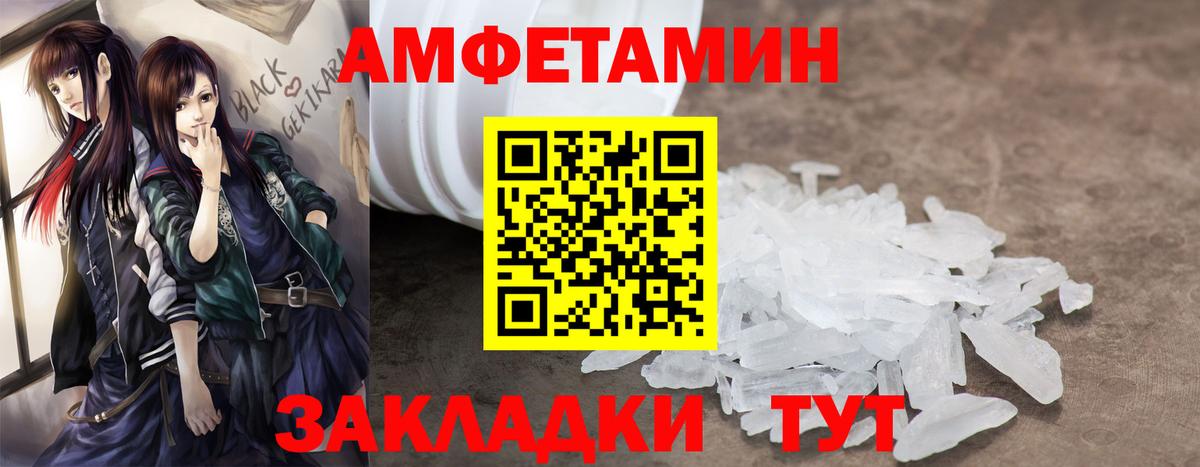 АМФ VHQ Курск