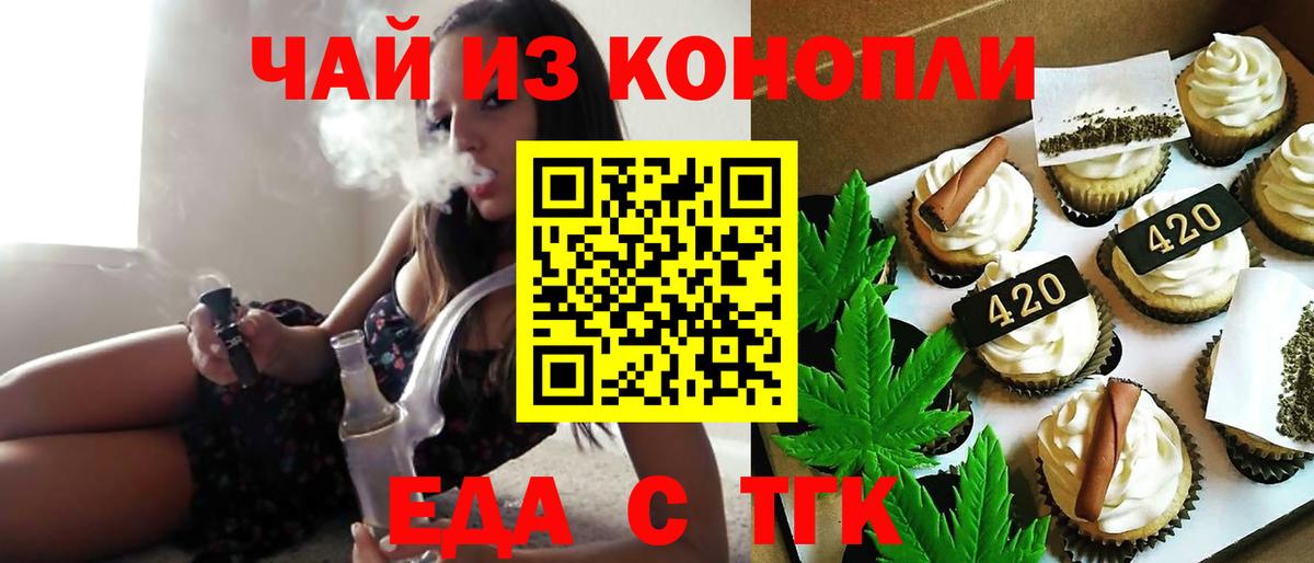 Курск  Canna-Cookies конопля  Вход с VPN 
