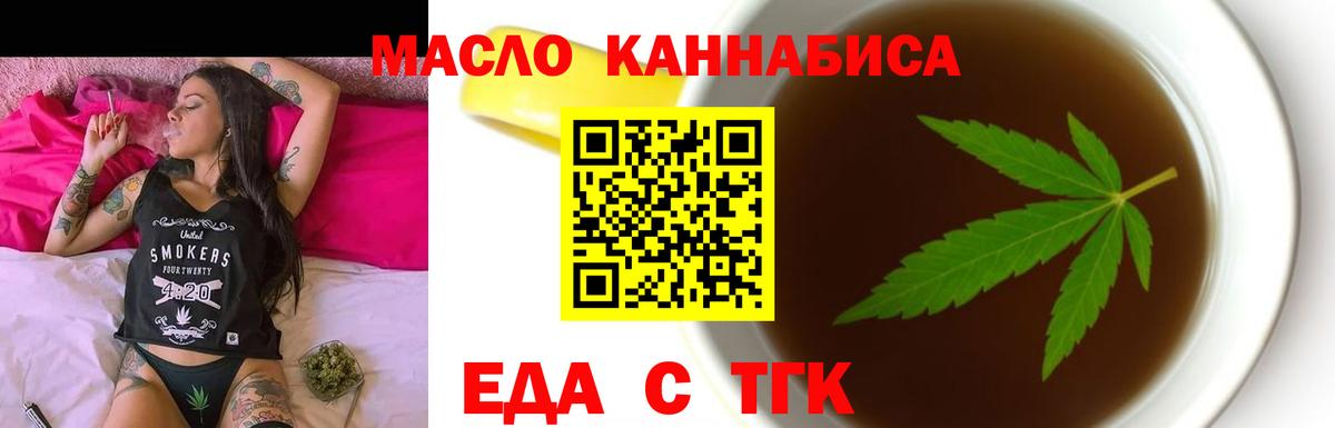 Печенье с ТГК марихуана Курск