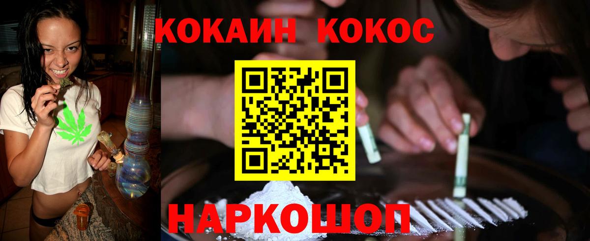 купить наркотик  Вход с VPN  Курск  Кокаин FishScale  КОКАИН 