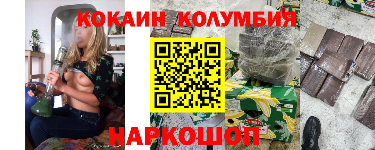 Кокаин VHQ Курск