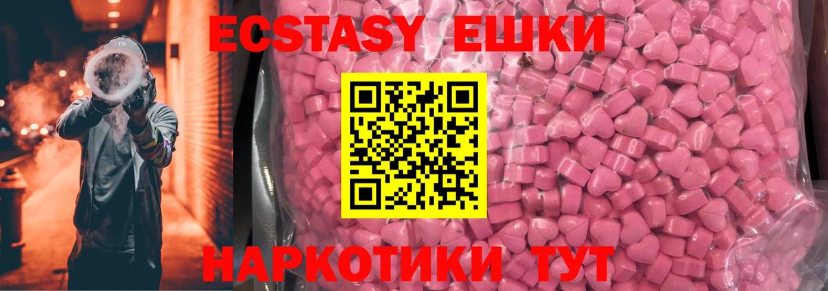 Ecstasy Дубай Курск