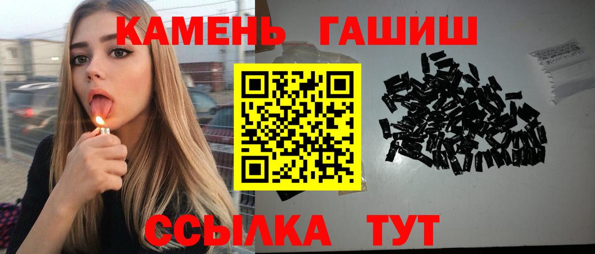 ГАШ hashish Курск