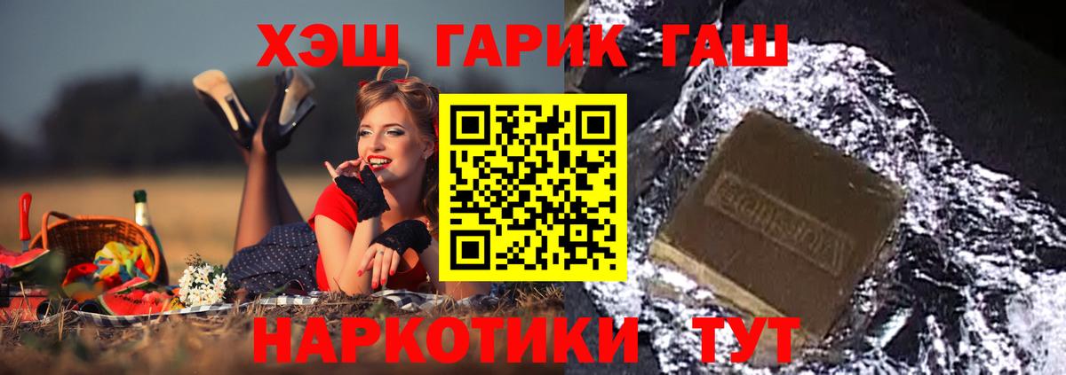 Гашиш ice o lator  ГАШ Premium  Курск  Гашиш  Вход с VPN 