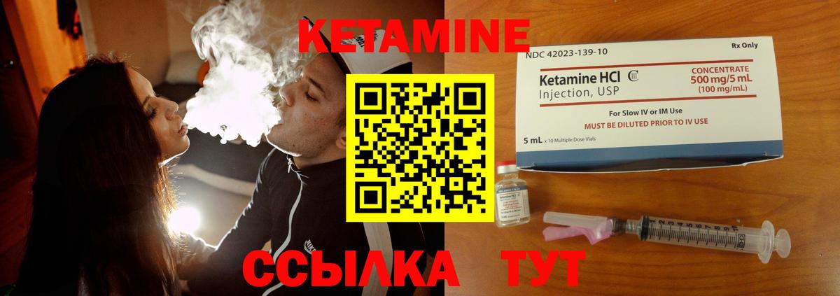 Кетамин ketamine  Вход с VPN  Курск  КЕТАМИН ketamine 