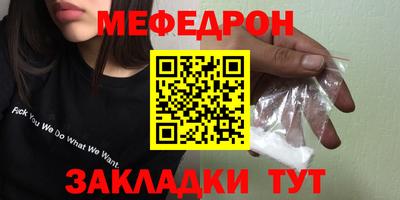 меф Нальчик