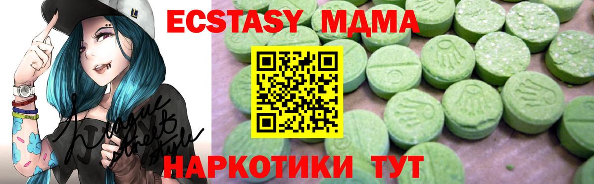 MDMA VHQ  MDMA Molly  Вход с VPN  MDMA  Курск 