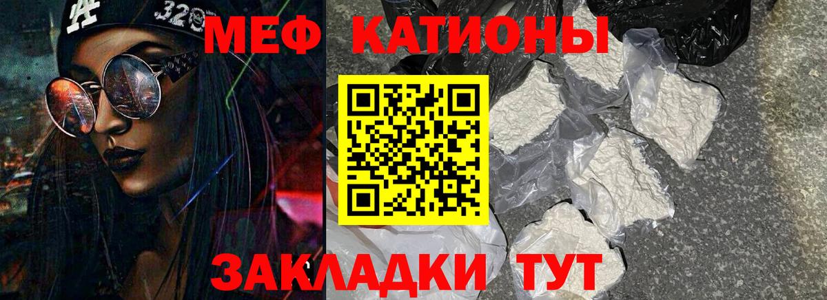 Мефедрон VHQ  МЕФ 4 MMC  МЯУ-МЯУ  Курск  Мефедрон  Вход с VPN 