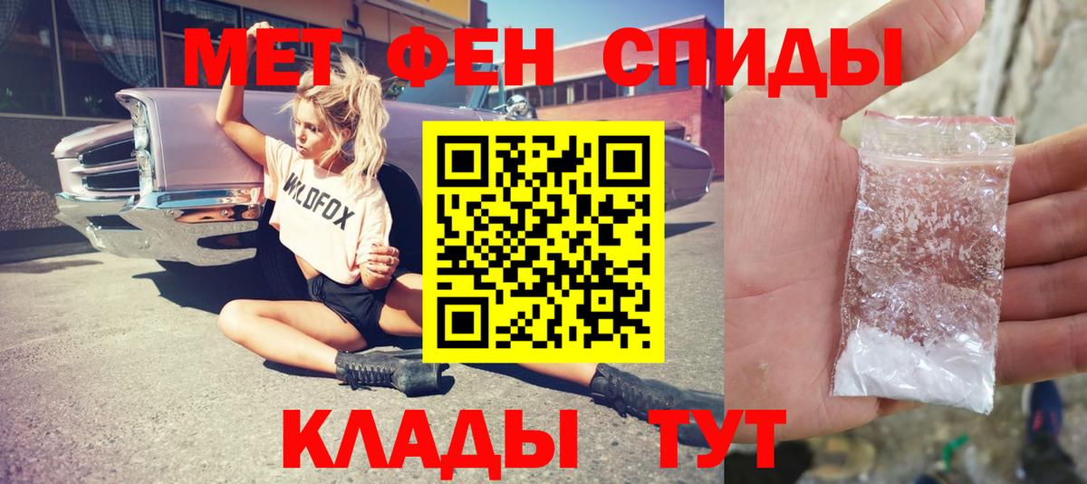 МЕТАМФЕТАМИН пудра  Вход с VPN  Метамфетамин  МЕТАМФЕТАМИН пудра  Курск 
