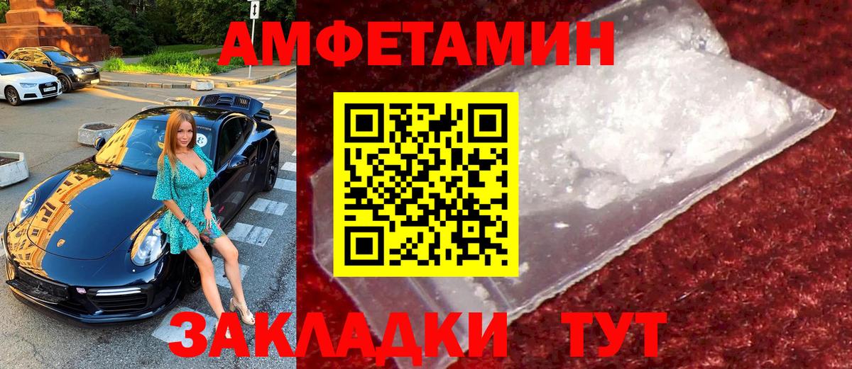Метамфетамин пудра Курск