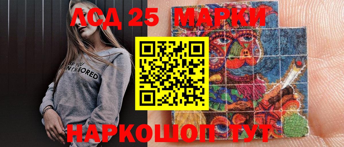 Марки 25I-NBOMe  Марки NBOMe 1,5мг  Вход с VPN  где продают наркотики  Курск 