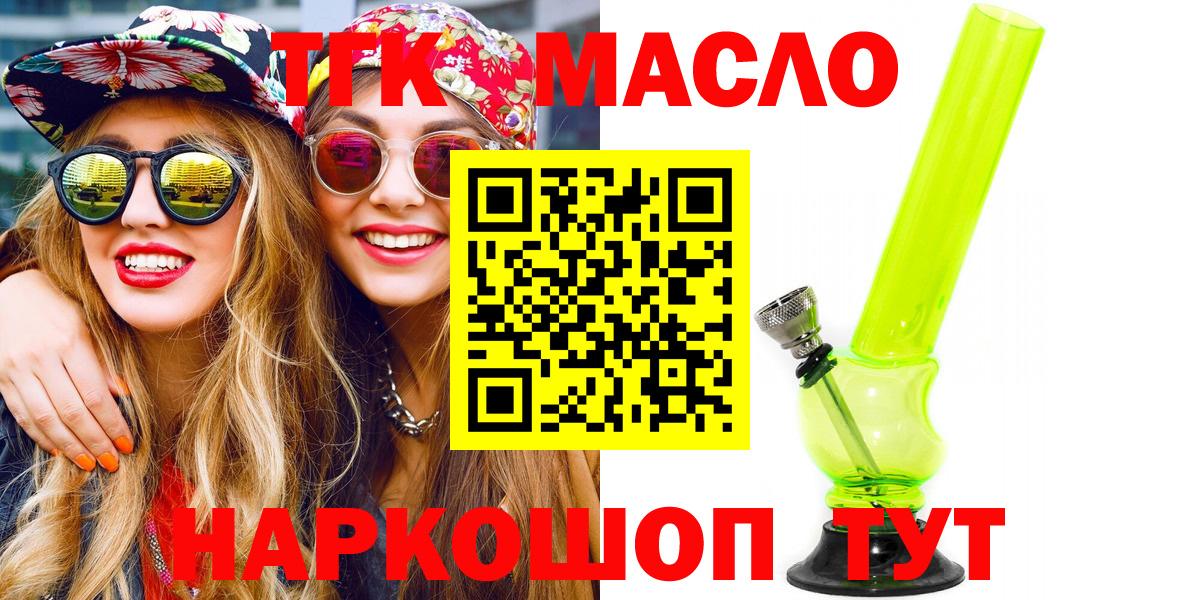 ТГК Wax Курск