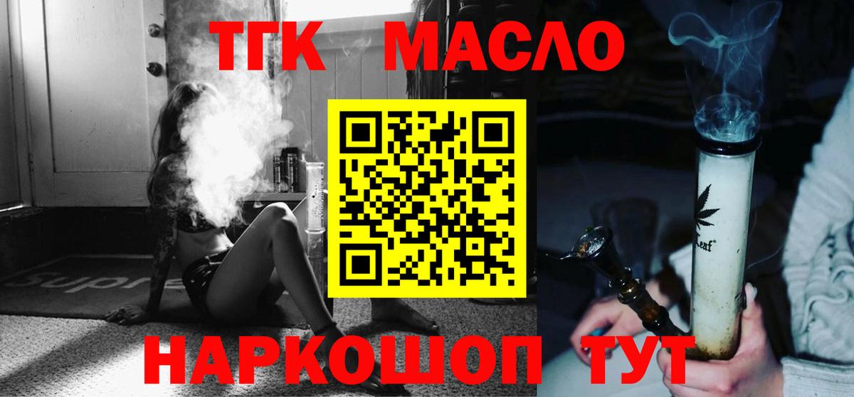 ГАШ  Вход с VPN  Курск  Каннабис  КОКАИН  ГАШ  Меф  